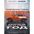 Пленка тонировочная MTF Original в тубе Premium 15% Сharcol (0.75м х 3м) /20