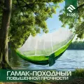 Гамак ECOS Ham-17