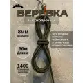 Веревка альпинистская, паракорд, репшнур, 8 мм (30 метров), статическая, полиамидная, с сердечником, 36 прядная