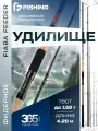 F-FISHING Удилище фидерное Fiaba Feeder 4,2м тест max 150г