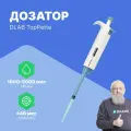 DLAB TopPette 1000-5000 мкл Дозатор переменного объема 1-канальный с поверкой с Регистрационным Удостоверением