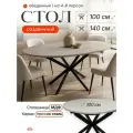 Стол кухонный раздвижной круглый Marble обеденный раскладной, овальный большой на кухню, серый, Ами Мебель