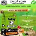 ZOORING ADULT CAT DUCK & ROSEHIP для взрослых кошек с уткой и шиповником NEW 10 кг