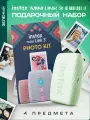 Подарочный набор с принтером моментальной печати Instax Mini Link 3 Зеленый