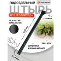 Подседельный штырь с зажимом COMIRON длина 50см диаметр 30,4мм черный Анодированный алюминий 6061