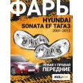 Фары для Хендай Соната ЕФ Тагаз Hyundai Sonata EF (2001-2012) под электрокорректор комплект левая + правая 2 штуки, новые заводское качество атмосферостойкий пластик