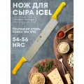Нож для сыра 360/640 мм. с двумя ручками, желтый, PRACTICA Icel