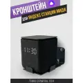 Кронштейн держатель для Яндекс Станции Миди, настенный металлический, цвет: графитовый серый RAL 7024