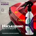 DC60 HENDLEX Защитное керамическое покрытие (быстронаносимое) для автомобиля с эффектом глянца и усиления цвета, термо-химостойкий состав на 2-3 нанесений, с салфетками и распылителем, 60 мл