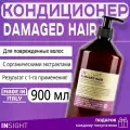 INSIGHT Кондиционер для поврежденных волос DAMAGED HAIR, органический, без сульфатов, 900 мл