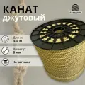 Канат джутовый 8 мм 330 м. Джутовая веревка из натурального волокна