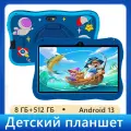 Детский планшет PAD7 для игр и обучения, 8/512 Гб, 7, Андроид 13, Синий，Высокое разрешение и функция охраны зрения