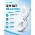 Магнитный кольцевой RGB свет Telesin, Magnetic LED для телефона, P5-BGD-18WH