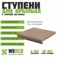 Ступень плитка на крыльцо фронтальная Флоренция для лестниц WeEco коричневая, 6 шт.