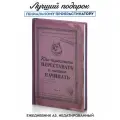 Ежедневник Kawaii Factory Как перестать, недатированный, в твердой обложке, блокнот А5