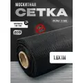 Москитная сетка на окна дверь рулон 1,6 х 1 м серая из стекловолокна, плотность 140 г/м2