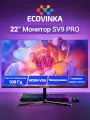 Монитор ECOVINKA SV9 PRO, 22, диагональ, 1920х1080, VA-матрица
