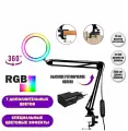 Настольная лампа светильник RGB-NB2S20A, 15 цветовых оттенков, диаметр 20 см, с адаптером питания на пантографе с усиленной струбциной