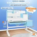 Растущая парта Kinderzen Maximus белый/голубой
