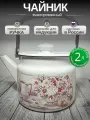 Чайник эмалированный 2 литра Лысьва кремовый, летний этюд, подвижная ручка, все виды плит, индукция