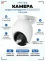 IP камера IMILAB Outdoor Security Camera EC6