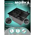 Мойка для кухни STEIN 50х44, нержавеющая сталь, PVD покрытие, чёрная, с сифоном ведерко, коландером и дозатором ST35044B