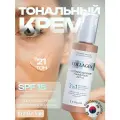 Тональный крем, Enough, Collagen Whitening Moisture Foundation, SPF 15, 3 в 1, тон 21, 100 мл