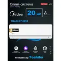 Сплит-система Midea MSAG3-07HRN8/MSAG3-07HRN8-0