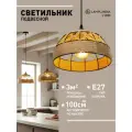 Светильник подвесной Lamplandia L1789 ZARA CONE BLACK , Е27*1 макс 40Вт