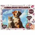Алмазная мозаика 30х40 см. с подрамником котик и собака MultiArt AM30X40-115328