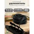 Удлинитель уличный силовой для газонокосилки КГтп-Хл (ГОСТ) 2*1,5 5 метра и четверной колодкой