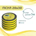 ПСУЛ 20х30 (5 шт по 5 метров). Плотность 30 кг. (25 метров) Предварительно сжатая самоклеящаяся уплотнительная лента