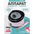 Аппарат для маникюра и педикюра ZS-606 35000 оборотов фрезер