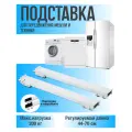 Устройство для передвижения мебели Mirus Group / Подставки роликовые под бытовую технику