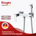 Смеситель Raglo R01.51 с гигиеническим душем, настенный, хром