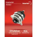 Генератор Kortex для Hyundai Sonata ТагАЗ 04-06 2.0 / Santa Fe 01- / Kia Magentis 00- OEM 0610713SX, 0610786SX, 3730038400, DAA087, KG063, TT12299