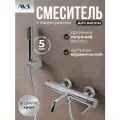 Смеситель для ванны с душем настенный AVS Slimmer хром, латунь