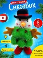Интерактивная игрушка новогодняя танцующий и поющий Снеговик, 8 песен