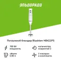 Погружной блендер Blackton HB421PS