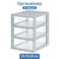 Органайзер для ванной / для кухни / контейнер для хранения 3-х секционный El Casa 25*19,5*26 см, серый/прозрачный