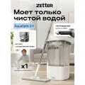 Система для уборки пола Zetter AquaSplit 2.0, швабра и ведро с отжимом и разделением воды, цвет белый