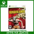 Игра Borderlands 1 Xbox 360, Xbox One Диск Английская версия