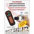 Миниатюрный электронный ошейник для дрессировки DB-60, для собак и кошек