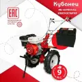Мотокультиватор / Мотоблок бензиновый двигатель КУБанец культиватор садовая техника МБ 105 PRO с колесами , электрический стартер 9 л. с, 3 скорости вперед, 1 назад