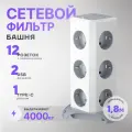 Сетевой фильтр электрический башня 12 розеток, usb, typeC