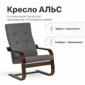 Кресло Leset Альс, Орех, ткань Sawana 05
