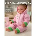Одежда для куклы 50-55 см для реборн , Rich Line Home Decor, X-42_Розовый-зеленый-пингвинчик-с-капюшоном