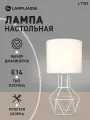 Лампа настольная Lamplandia L1783 CHALET WHITE, Е14*1 макс 40Вт