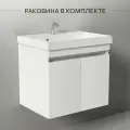 Тумба с раковиной в ванную IZEO 60, умывальник в комплекте, белая с дверцами