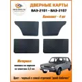 Дверные карты классика Mertsavto, на ВАЗ 2101- 2107, черный с синей строчкой ромб-бабочка, на каркасе из пластика